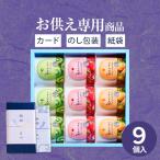 o.. специальный сладости ........... еда .. гладкий крем. фрукты большой удача 9 шт средний остров большой ........ предмет поминальная служба закон необходимо O-Bon новый поддон . средний видеть Mai .DFA-30