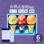 o.. специальный товар сладости ... обычная температура лёд .... еда .. лёд десерт 6 шт день держать ........ предмет поминальная служба закон необходимо O-Bon первый поддон новый поддон . средний видеть Mai .IDF-15