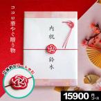 カタログギフト 母の日 内祝い お返し 結婚 入学 華むすび 15900円 グルメ 肉 出産祝い 結婚祝い プレゼント お祝い 快気祝い 誕生日