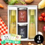 お中元 ドレッシング ギフト 内祝い お返し 出産祝い 結婚祝い 香典返し お供え 快気祝い 品物 たかはたファーム ジャム セット 詰め合わせ JDB-SG