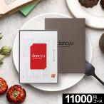  каталог подарок 1 десять тысяч иен карта модель гурман только мясо морепродукты внутри праздник . ответ .. вернуть брак праздник . рождение входить .. работа день рождения .. праздник . новое здание . календарь Dan chuu