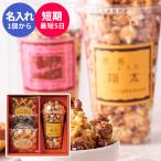  рождение внутри праздник . название inserting сладости подарок внутри праздник . ответ .. Popcorn подарок комплект A Belgium вафля кондитерские изделия конфеты брак внутри праздник . празднование рождения брак праздник .POW-15