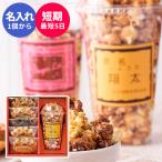  рождение внутри праздник . название inserting сладости подарок внутри праздник . ответ .. Popcorn подарок комплект B Belgium вафля кондитерские изделия конфеты брак внутри праздник . празднование рождения брак праздник .POW-20