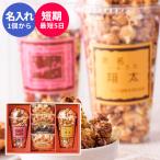  рождение внутри праздник . название inserting сладости подарок внутри праздник . ответ .. Popcorn подарок комплект C кондитерские изделия конфеты брак внутри праздник . празднование рождения брак праздник .POW-25