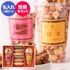  рождение внутри праздник . название inserting сладости подарок внутри праздник . ответ .. Popcorn подарок комплект D Belgium вафля кондитерские изделия конфеты брак внутри праздник . празднование рождения брак праздник .POW-30