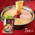一蘭ラーメン博多細麺(ストレート�