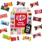 キットカット ミニ バラエティパーティーボックス 70枚 < チョコレート >< お菓子 >※時期によりセット内容に変更あり