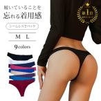 シームレス Tバック レディース ショーツ スポーツ ひびかない 縫い目なし パンティ パンツ タンガ ビキニ 下着 ソング セクシー フィットネス