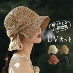 ストローハット 麦わら帽子 レディース UVカット つば広 日よけ 小顔効果 イベント アウトドア 母の日 紫外線対策 リボン付きり ギフト 送料無料