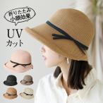 ショッピングストローハット ストローハット 麦わら帽子 レディース UVカット つば広 日よけ 小顔効果 トレンド 春夏 アウトドア 母の日 紫外線対策 山登り ギフト 送料無料