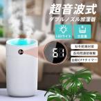 加湿器 加湿機 スチーム式 卓上 超音波式 ダブル噴霧 デュアル噴霧口 車載加湿器 大容量 USB式 自動停止機能 湿度表示 長時間加湿 省エネ 静音 爆買