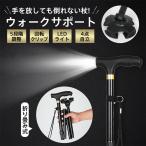  трость 4 пункт трость уход независимый тип палка с подсветкой приспособление для ходьбы 5 -ступенчатый регулировка 4шт.@ пара независимый трость эластичный тип легкий ходьба трость предотвращение скольжения День почитания пожилых людей женщина мужчина складной 