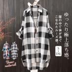 チェックシャツ シャツ ロングシャツ 羽織 ロングブラウス レディース 長袖 チェック柄 トップス カジュアル 春秋 着痩せ コーデ キレイ 送料無料