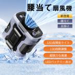 扇風機 小型 携帯扇風機 ハンディ扇風機 冷却ハンディファン 腰掛け扇風機 首かけ 100段階風量 ジェットファン 充電式 静音 強風 アウトドア