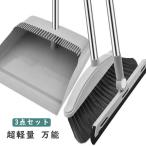 ほうき 3点セット ちりとり ちりとりセット  自立式 ちり取り 掃除 箒 収納便利 持ち運び 抜け毛 犬の毛 猫の毛 髪の毛 手汚れず クシ付き 隙間も楽々