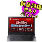 ノートパソコン office搭載 新品 同様