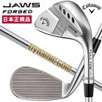 ショッピングウェッジ Callaway キャロウェイ ウェッジ 日本正規品 JAWS FULL ジョーズフルトゥ ロフト角 56度 バンス角 12度 ダイナミックゴールド HT スチールシャフト