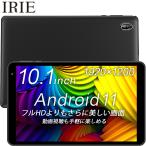 10.1インチ タブレット wi-fiモデル 本体 Android11 新品 64GB 4GRAM GPS HDMI FM搭載 CPU4コア 10型 タブレットPC 10インチ wifi IRIE FFF-TAB10A3