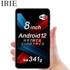 8インチ タブレット wi-fiモデル 本体 Android12 新品 32GB 3GB RAM CPU4コア 8型 タブレットPC 8インチ Wi-Fi IRIE FFF-TAB8