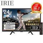 テレビ 24インチ 24型 新品 安い 録画