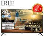 ショッピングtv テレビ 40インチ 40型 最安値 東芝ボード内蔵 録画 外付けhdd 録画機能付き フルHD Wチューナー 裏録 40V型 IRIE 置き型 壁掛け TV FFF-TV2K40WBK2