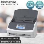 ショッピングプリンター スキャナー A3 両面 プリンター ドキュメントスキャナー scansnap ix1600 リコー A4 Wi-Fi 無線LAN 本の自炊 自炊スキャナ FI-IX1600A