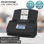 ショッピングプリンター スキャナー A3 両面 プリンター ドキュメントスキャナー scansnap ix1600 リコー ブラック A4 Wi-Fi 無線LAN 本の自炊 自炊スキャナ FI-IX1600ABK