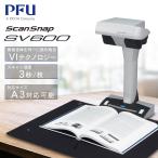 スキャナー A3 富士通 PFU ScanSnap SV600 コンパクト 対応 切らずに読み取り ブック補正機能 ドキュメントスキャナ オーバーヘッド読取方式 FI-SV600B
