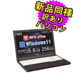 富士通 ノートパソコン Office搭載 新