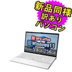 富士通 ノートパソコン Office搭載 簡易再生品(マウス・MNL無) windows11 DVD-RW 15.6型 Ryzen 5 SSD 256GB FMV LIFEBOOK AH450/G FMVA450GW 訳あり