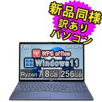 富士通 ノートパソコン Office搭載 新