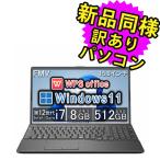 富士通 ノートパソコン Office搭載 新品 同様 windows11 Blu-ray 15.6型 Core i7 SSD 512GB FMV LIFEBOOK AH53/G2 FMVA53G2BE 訳あり