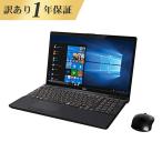 ノートパソコン office付き 新品 同様 富士通 FMV LIFEBOOK AH77/C2 15.6型 Core i7 FMVA77C2BG KINGSOFT Office 1TB + 128GB SSD Windows10 PC 訳あり 1年保証