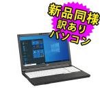 ショッピングノートパソコン 新品 富士通 ノートパソコン Office搭載 新品 同様 windows11 DVD-RW 15.6型 Core i5 SSD 512GB FMV LIFEBOOK A5511/LX FMVA97001P 訳あり