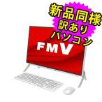 富士通 デスクトップパソコン 新品 同様 windows11 DVD-RW 23.8型 Core i5 SSD 512GB FMV ESPRIMO FH60/G3 FMVF60G3WE 訳あり