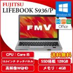 ¥Î¡¼¥È¥Ñ¥½¥³¥ó ¥Ñ¥½¥³¥ó PC ÉÙ»ÎÄÌ FMV LIFEBOOK S936/P FMVS06005 KINGSOFT Office 13.3·¿ WQHD SSD 128GB Windows10 Core i5 6300U ¤ï¤±¤¢¤ê ¥¢¥¦¥È¥ì¥Ã¥È