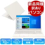 富士通 ノートパソコン Office搭載 新