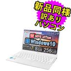 富士通 ノートパソコン Office搭載 新品 同様 Win10 13.3型 Core i7 SSD 256GB FMV LIFEBOOK UH08/E3 FMVU8E3WD1 訳あり