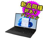 富士通 ノートパソコン Office搭載 新品 同様 windows11 13.3型 Core i7 SSD 512GB FMV LIFEBOOK UH90/F3 FMVU90F3BN 訳あり