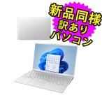 富士通 ノートパソコン Office搭載 新