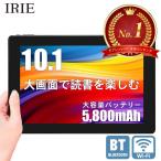 タブレット 10.1インチ wi-fiモデル Android 格安 新品 本体 32GB 2GRAM タブレットPC 10インチ wifi HDMI GPS 10.1型 IRIE MAL-FWTVPCTB01B