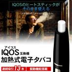 IQOS ¸ß´¹µ¡ ¥¢¥¤¥³¥¹ ¸ß´¹ ËÜÂÎ ²ÃÇ®¼°¥¿¥Ð¥³ Ϣ³µÛ°ú ¥Ò¡¼¥È¥¹¥Æ¥£¥Ã¥¯ ¥Ò¡¼¥Ä Âбþ MARSHAL MAL-IQ01BK