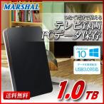 外付けHDD ポータブル 1TB テレビ録画 Windows10対応 REGZA ブラック USB 3.1 Gen1 外付けハードディスク MAL21000H2EX3-BK