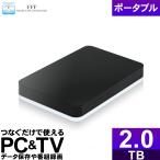 外付けHDD ポータブル 2TB テレビ録画 Windows10対応 REGZA ブラック USB 3.1 Gen1 外付けハードディスク MAL22000EX3-BK