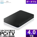 外付けHDD 4TB ポータブル テレビ録画 Windows11 Windows10 REGZA ブラック 薄型 USB 3.2 Gen1 外付けハードディスク Mac MAL24000H2EX3-BK