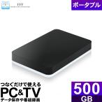 ショッピングREGZA 外付けHDD ポータブル 500GB テレビ録画 Windows10対応 REGZA ブラック 薄型 USB 3.1 Gen1 外付けハードディスク MAL2500EX3-BK