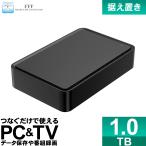 ショッピングREGZA 外付けHDD テレビ録画 1TB Windows10対応 REGZA ブラック USB 3.1 Gen1 据え置き 外付けハードディスク MAL31000EX3-BK