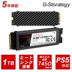 SSD 1TB 内蔵 ヒートシンク搭載 M.2 TLC NAND PS5 増設 読み取り7450MB/s 書き込み6600MB/s 高耐久性 NVMe PC 5年間保証 G-Storategy NV47001TBY3G1