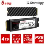 SSD 4TB 内蔵 ヒートシンク搭載 M.2 TLC NAND PS5 増設 2280 読み取り7450MB/s 書き込み6750MB/s 高耐久性 NVMe PC 5年間保証 G-Storategy NV47004TBY3G1