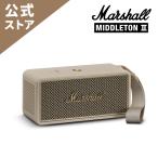 Marshall マーシャル ワイヤレススピーカー MIDDLETON2-CREAM クリーム 連続再生約30時間/IP67/ハンズフリー通話/マルチポイント